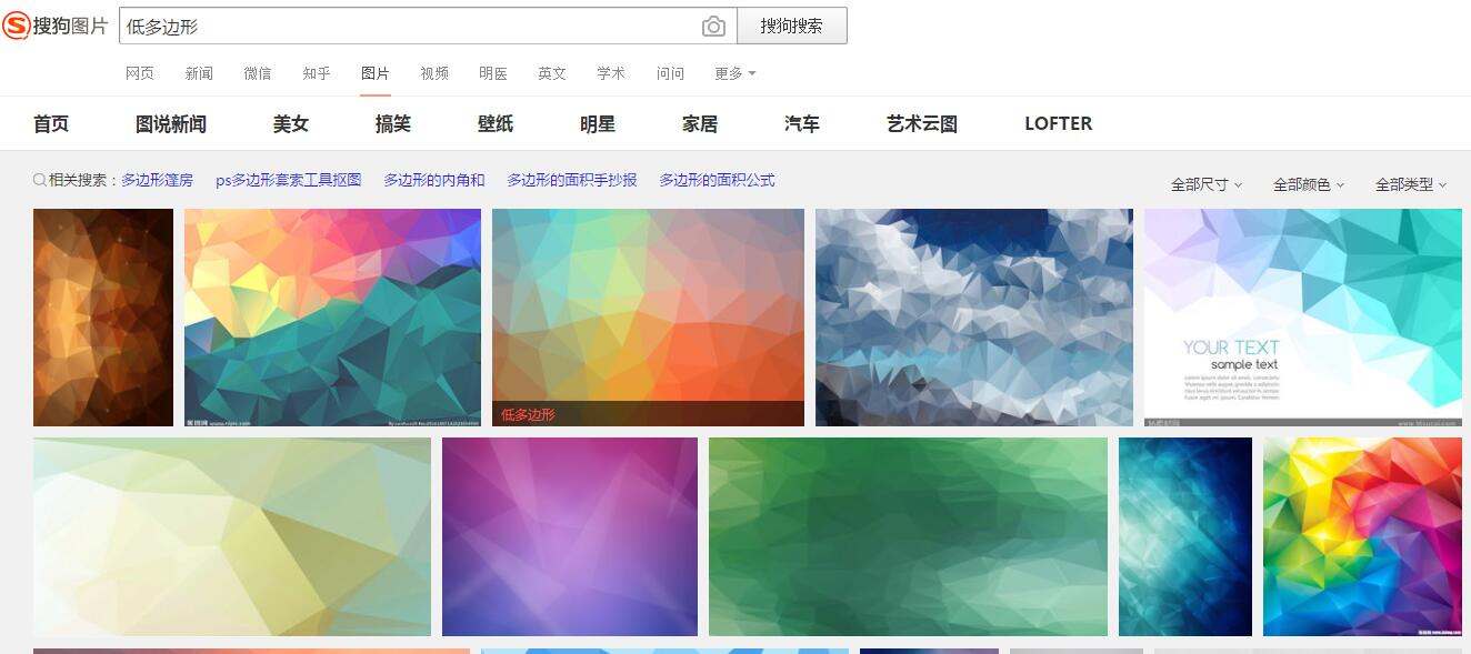 PPT低多边形查找方法