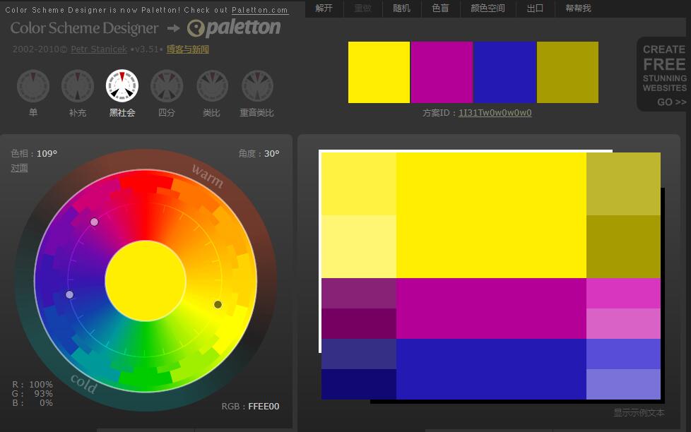 PPT配色网站推荐